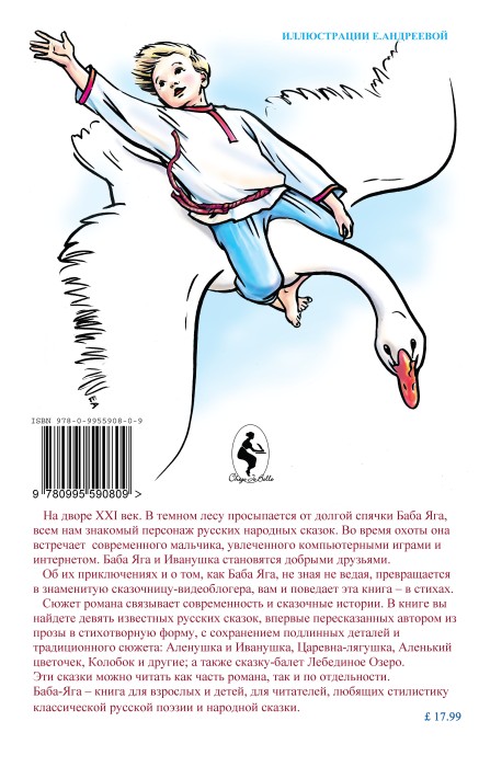 babayaga_back_cover